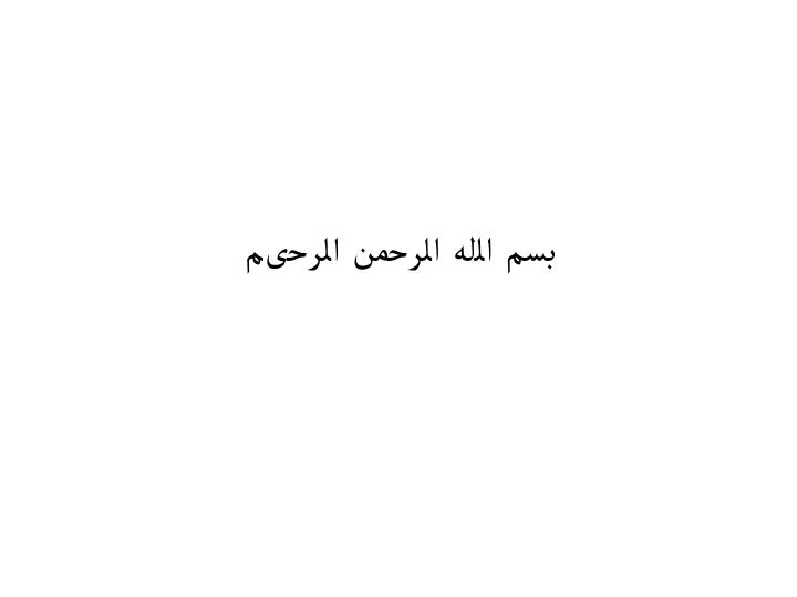 پاورپوینت فصل گوارش