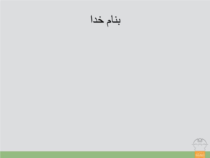 پاورپوینت كيهانشناسي