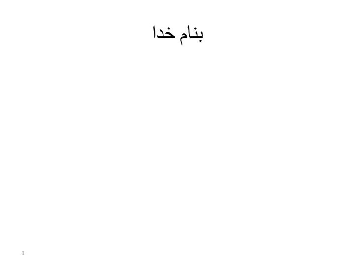 پاورپوینت کوروناویروس