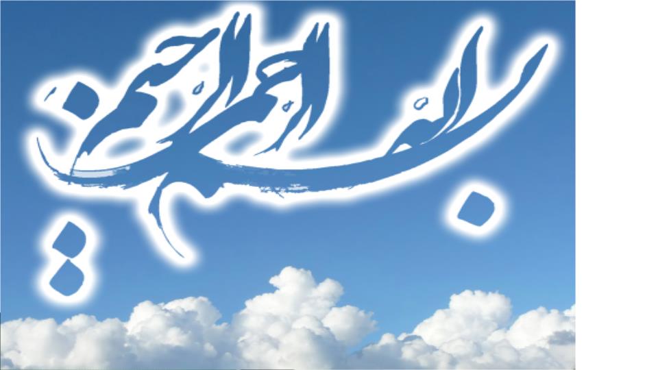 پاورپوینت آنفلوانزای فوق حاد طیور