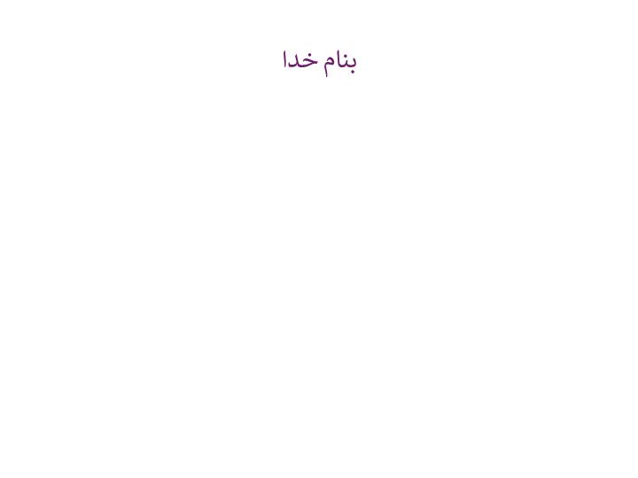 پاورپوینت ارگانل های سلول های یوکاریوتی