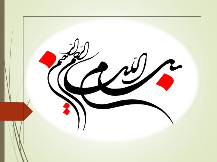 پاورپوینت الهام از لانه مورچه در سازه