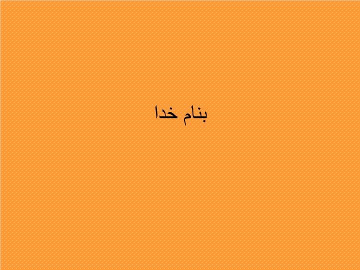 پاورپوینت بررسی کیفیت توان