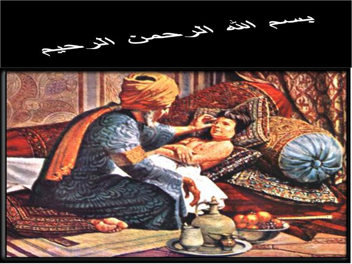 پاورپوینت تخت و تشک