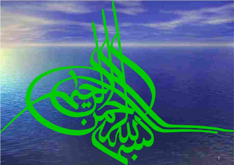 پاورپوینت حرکت شناسی