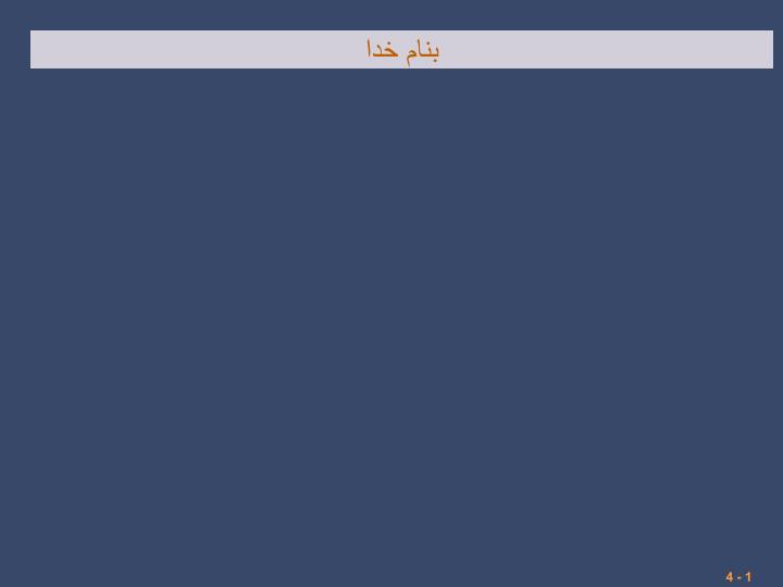 پاورپوینت خمش خالص