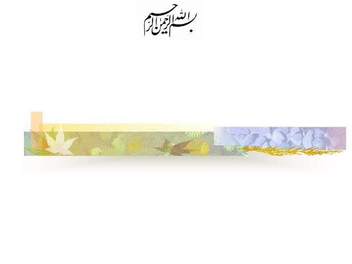 پاورپوینت سیستم اعصاب خودکار (نباتی)