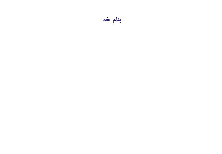 پاورپوینت طرف ذی نفع