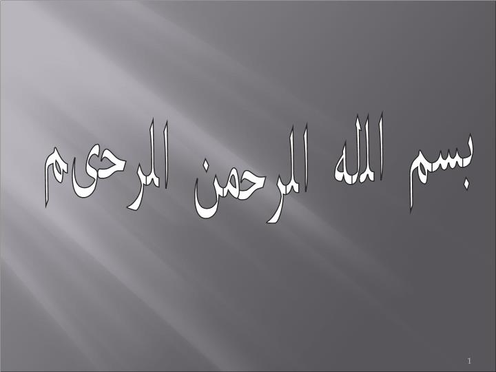 پاورپوینت عفونت های حاد تنفسی درکودکان