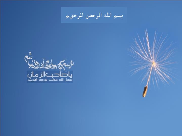 پاورپوینت مدگرایی