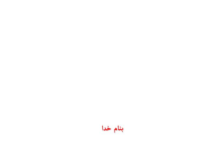 پاورپوینت پرستاری مراقبت در منزل