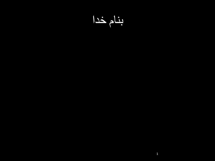 پاورپوینت برند