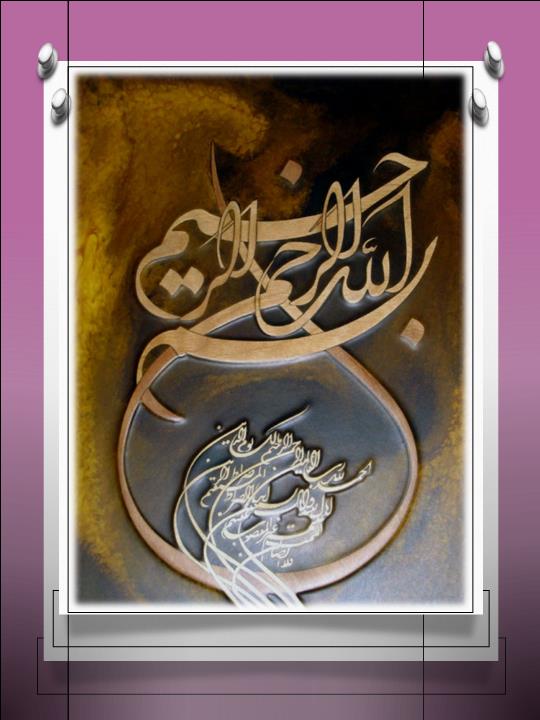 پاورپوینت توانمند سازی کارمندان  (مفهوم شناسي، سياستها، قوانين و مقررات حاكم بر آن)