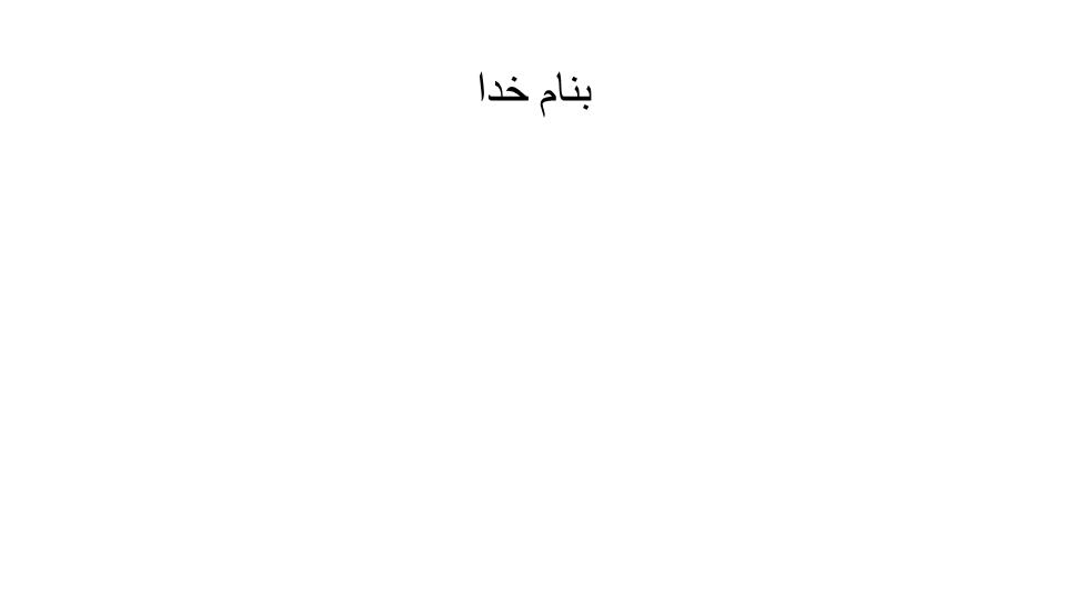 پاورپوینت جراحی های قلب